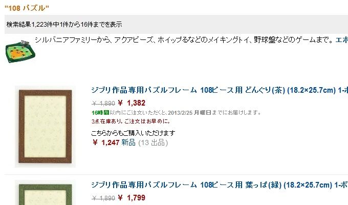 星のカービィパズルガム のフレームのお話 カービィ博物館