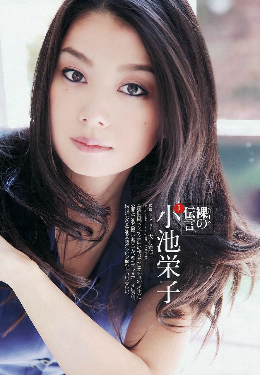 小池栄子さんの評価抜群 世界最高の美女 おうちで美活 小池栄子さんの評価抜群 世界最高の美女 おうちで美活