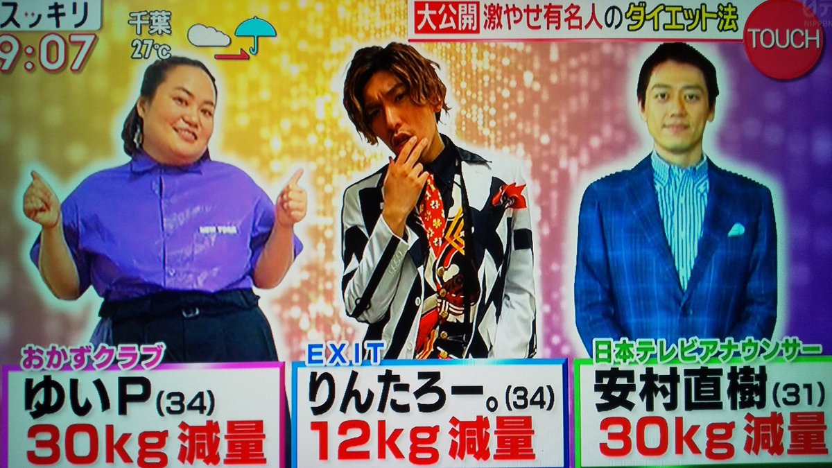 新型コロナでexit りんたろーが1ヶ月半で12キロ減量 ダイエット成功 おうちで美活 新型コロナでexit りんたろーが1ヶ月半で12キロ減量 ダイエット成功 おうちで美活