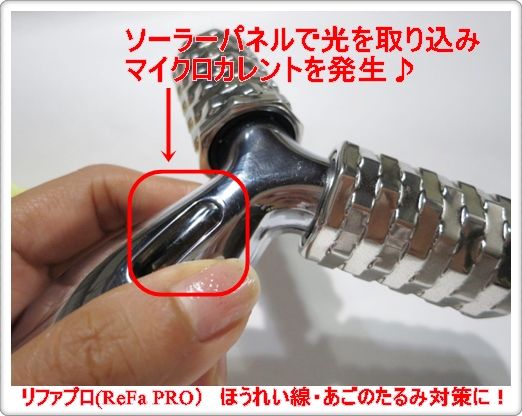 リファプロ Refa Pro 美顔器の効果 口コミ リファで小顔 きれいを運ぶネット口コミ