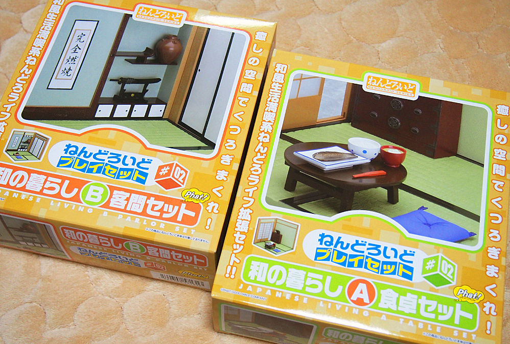 Fate ねんどろいどプレイセット 和の暮らし ねんどろサーヴァントたちとの邂逅 ゲスト の巻 ほんまる きねま