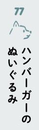 文書名犬のかわいいところ大全　本文下版後PDF