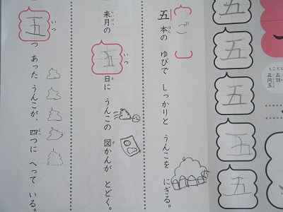 unkokanji