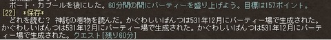 ぱんつパーティー