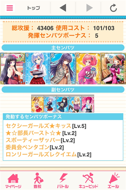 ガールフレンド 仮 を昨日から始めてるんだが きり速萌え