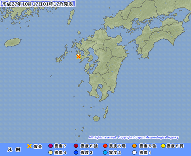 五島列島近海 地震 2015年10月17日0113
