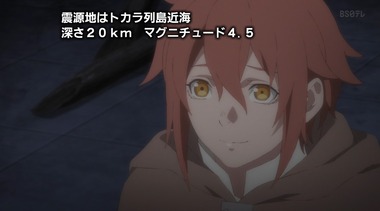 鹿児島県・トカラ列島近海 最果てのパラディン