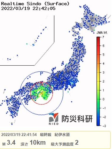 紀伊水道地震画像1