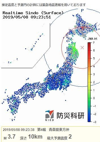 青森県東方沖2019y05m08d_092346367