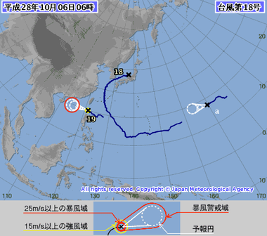 台風19号、20号　画像