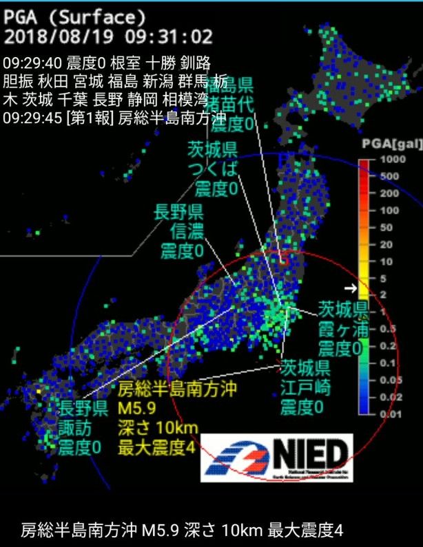 未来予知　地震自然災害速報