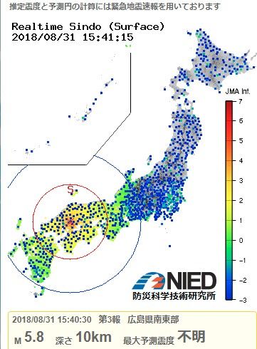 広島県南東部地震