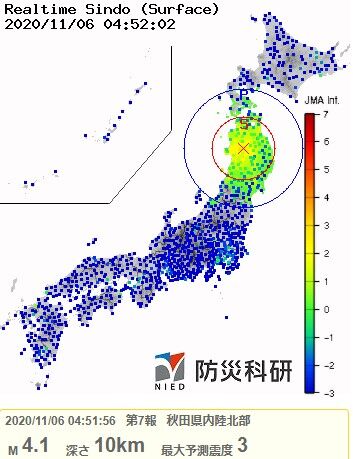 2020y11m06d秋田県内陸北部地震画像地震画像2