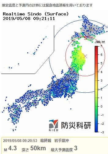 岩手県沖2019y05m08d_092411083