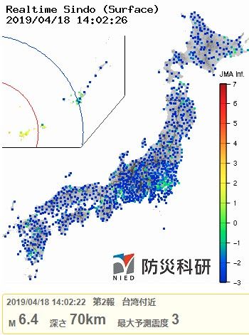 台湾付近地震