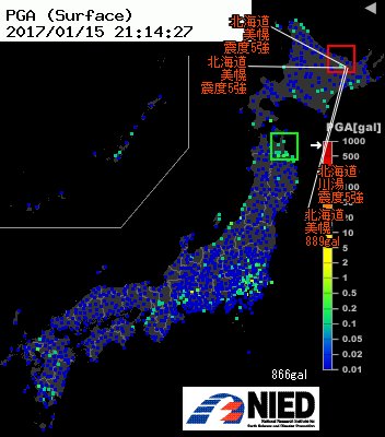 北海道網走震度7
