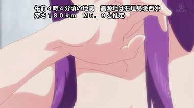 終末のハーレム 地震 画像9