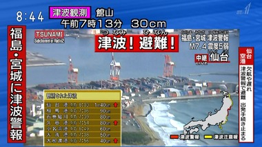 津波警報 画像３