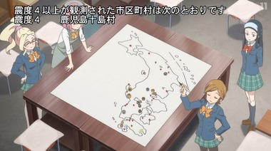 やくならマグカップも 地震画像97