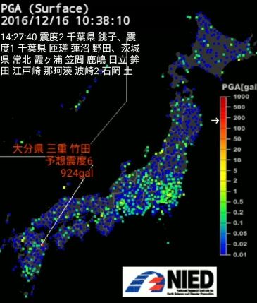 大分 震度6 画像