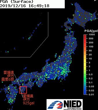 20191216愛媛震度7