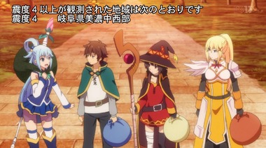 岐阜県美濃中西部 このすば 地震画像3