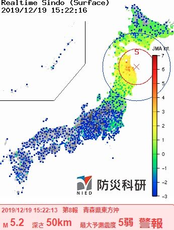 20191219青森県東方沖5弱