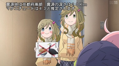 京都府南部 ゆるキャン 画像13