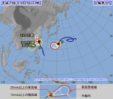 台風第5号 (ノルー)1709-00