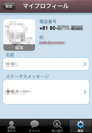 アプリ カカオトーク 無料チャットができる 無料 韓国iphone活用ブログ