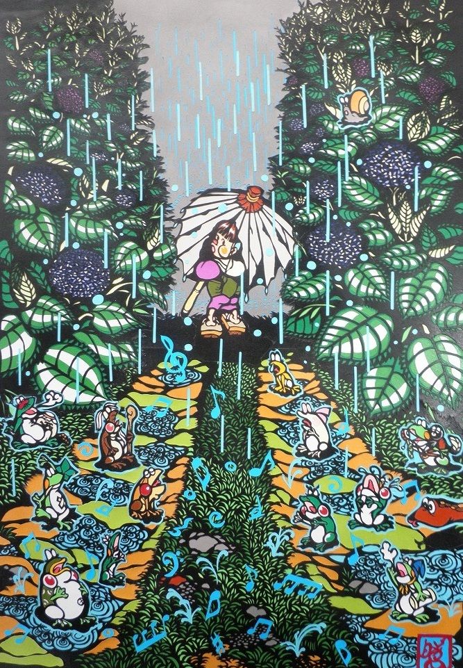 雨のかえる路はあじさいの詩 切り絵ものがたり