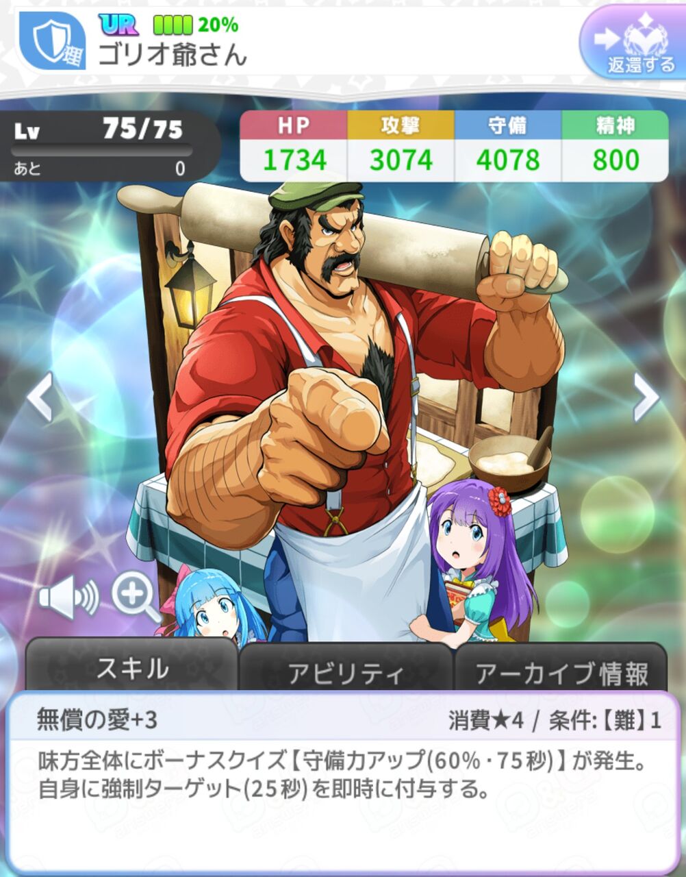 Q Qアンサーズ ゴリオ爺さん おめよごし集 Q Qアンサーズ ゴリオ爺さん おめよごし集