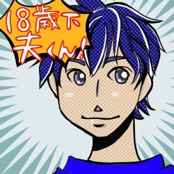 アイコン夫(ブログ用