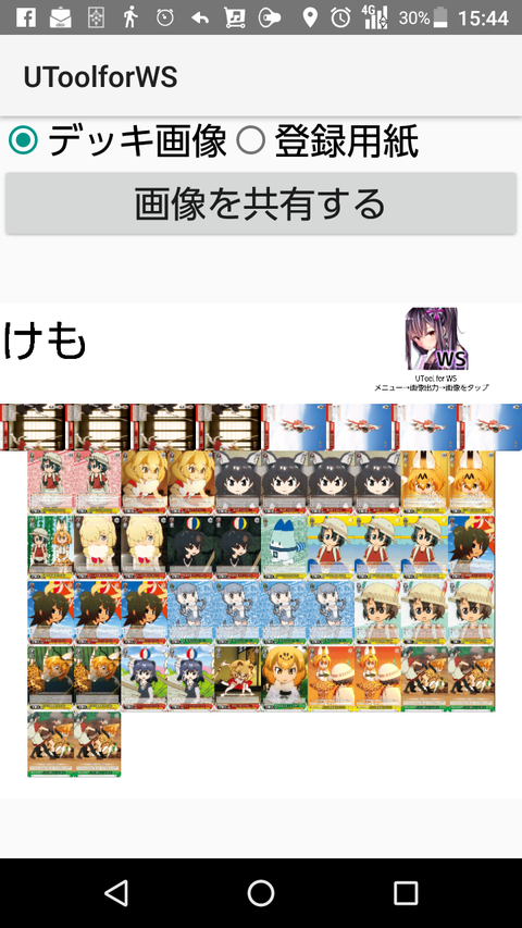 Screenshot_20180603-154410