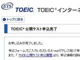 20120128_toeic_test_0318