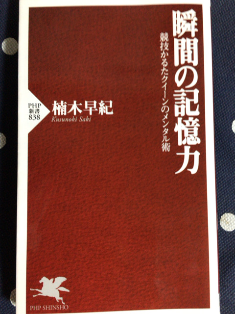 読了 瞬間の記憶力 何が多いblogですか