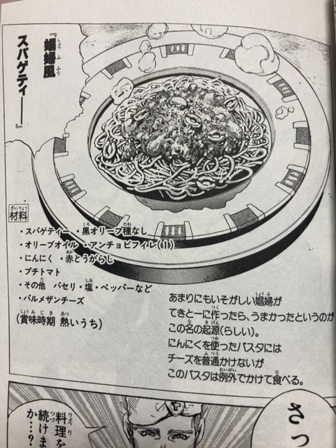 読了 ジョジョ33巻 トニオ トラサルディーのスタンド能力 何が多いblogですか