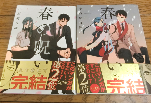 メルカリで買った本 本日も晴天なり