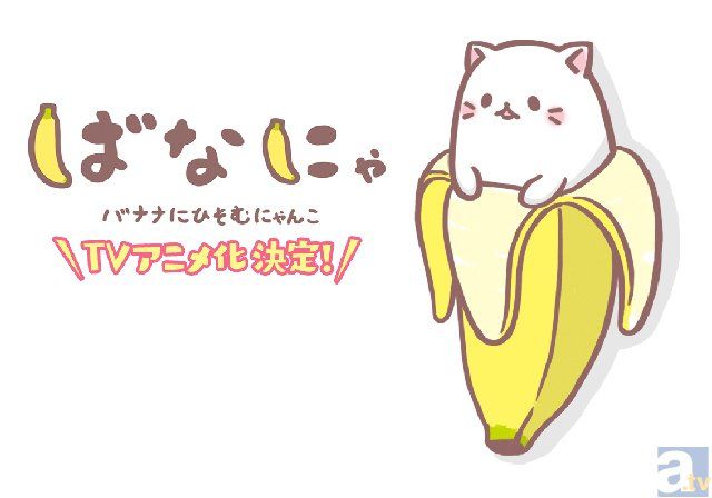 衝撃 ばなにゃアニメ化 梶裕貴さんがにゃーにゃー言っています 旧bl情報 まとめ 衝撃 ばなにゃアニメ化 梶裕貴さんがにゃーにゃー言っています 旧bl情報 まとめ