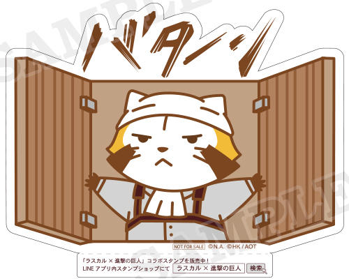 ラスカル 進撃の巨人コラボのグッズ購入者プレゼントが新登場 旧bl情報 まとめ