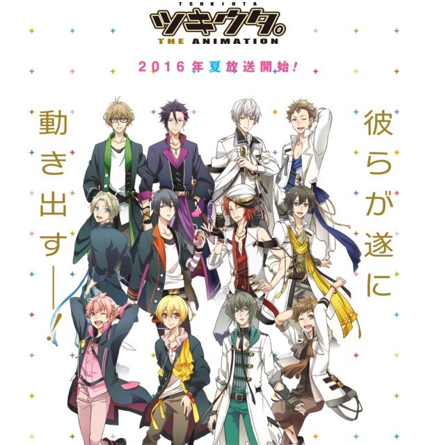 ツキウタ 16夏にアニメスタート ツキウタ 最新情報 旧bl情報 まとめ