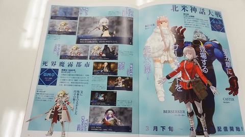 Fate Grand Order先行ビジュアル