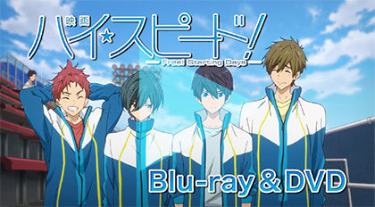 Free!ハイスピード２