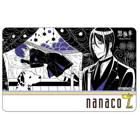 nanacoカード黒執事4