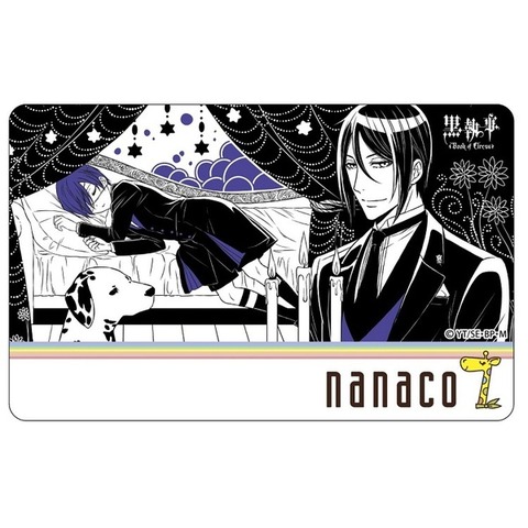 nanacoカード黒執事４