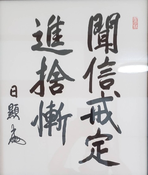御染筆 1601445719806