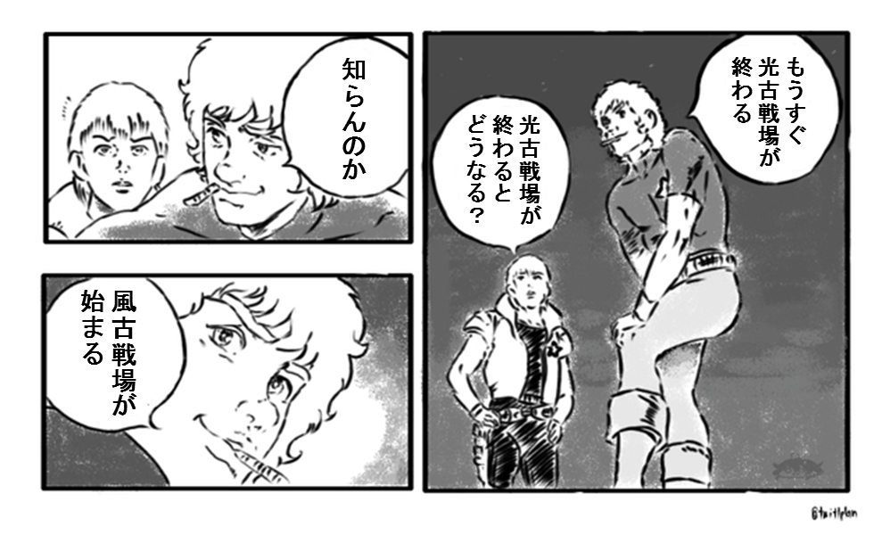 風古戦場どうする 気ままにグラブる