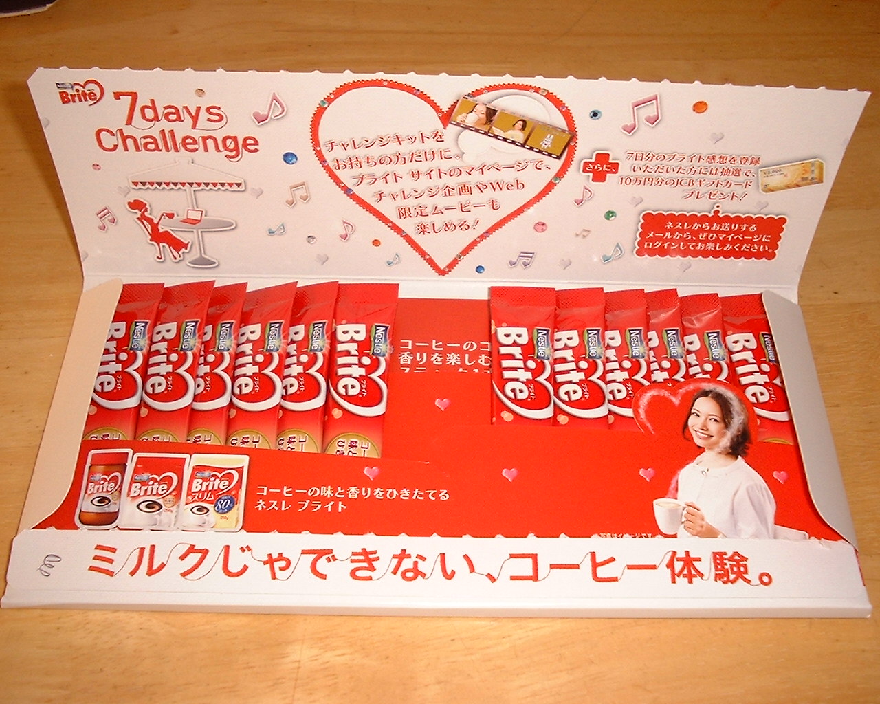 ネスレ ブライト Greendays