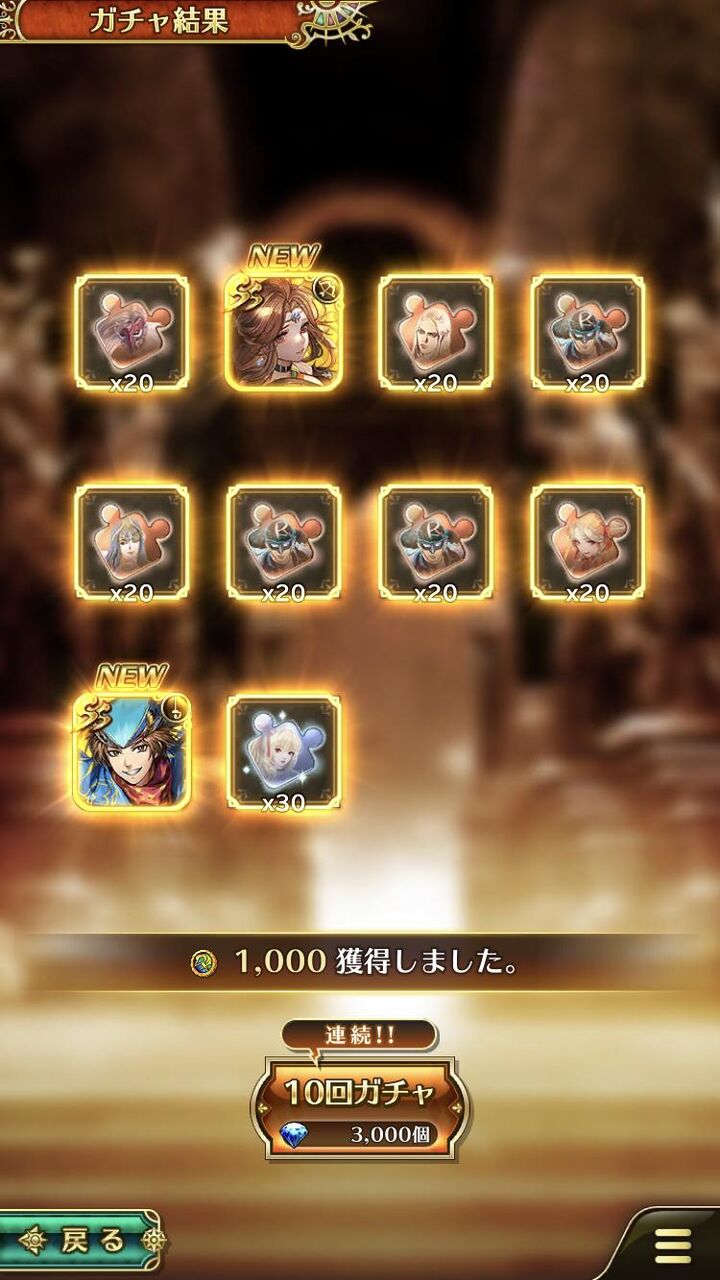 ロマサガrs Udxガチャ結果まとめ ロマサガrsまとめch ロマサガrs Udxガチャ結果まとめ ロマサガrsまとめch