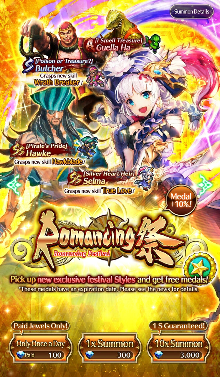 ロマサガrs 海外版のエミリアは全体技持ってて初手スイトラ出来るぞ ロマサガrsまとめch ロマサガrs 海外版のエミリアは全体技持ってて初手スイトラ出来るぞ ロマサガrsまとめch